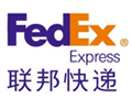 FedEx（英國件）